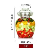 泡菜坛子玻璃加厚腌菜缸酸菜坛子大号家用带盖密封四川咸菜泡菜罐 掌柜推荐加厚款 泡菜母水[1包]