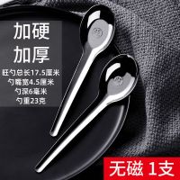 不锈钢汤勺加厚加深成人学生家用长柄西餐西瓜小汤匙吃饭喝汤勺子 无磁加厚加硬不生锈[1支]