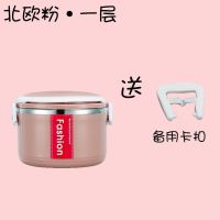 加高不锈钢饭盒显示大容量多层便当保温桶分格单层四层 北欧红 一层(无赠品)