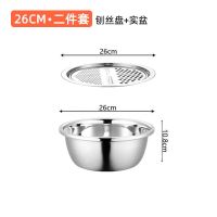 304不锈钢刨丝器多功能厨房家用土豆丝萝卜擦丝盆洗菜和面盆套装 201特厚擦丝切菜盆 26切菜盘[不带盆]
