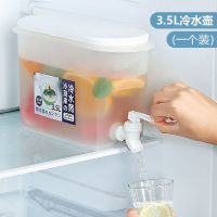 自带水龙头冷水壶放冰箱水果茶壶柠檬水瓶水龙头容器凉水壶冷水桶 3.5L带龙头冷水壶【白色】一个装