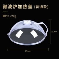 德国CUGF微波炉加热盖防油溅专用容器防溅盖耐高温防油盖防溅盖子 不带水槽款