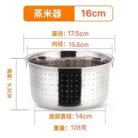 无磁不锈钢洗米盆蒸饭器沥米锅洗水果洗蔬菜淘米筛多用漏水盆 蒸饭器16(外径17.5cm送支架)