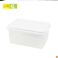 面团发酵盒带盖冰箱保鲜收纳塑料杂粮厨房保鲜盒塑料套装长方形 小号4L-L48