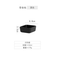 北欧ins方形调味碟陶瓷分格酱料碟调料醋碟家用蘸料碟干果 四方碟 二个单碟 黑色