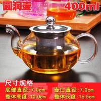 不锈钢过滤玻璃茶壶家用煮泡茶壶耐热高温玻璃水壶小号花茶壶茶具 400ml简装