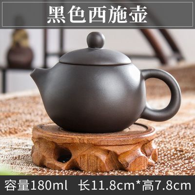 宜兴朱泥紫砂壶单壶手工功夫茶壶陶瓷过滤小号茶壶西施壶泡茶茶具 黑色 纯色杯6个