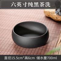 紫砂茶洗功夫茶具茶杯洗水洗茶碗水盂大小笔洗茶渣烟灰缸花盆盆栽 6英寸纯黑茶洗