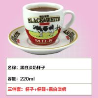 黑白淡奶杯淡奶杯套淡奶杯蝶子淡奶杯托黑白淡奶奶茶原料咖啡杯[ 杯子+杯托(没有淡奶)