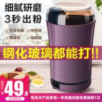 天喜咖啡豆研磨机电动磨豆机家用小型干磨器五谷杂粮打粉机多功能 天喜咖啡豆研磨机电动磨豆机家用小型干磨器五谷杂粮打粉机多功