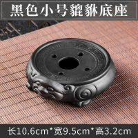 功夫茶具紫砂茶垫养壶盘茶壶垫壶托壶承茶壶底座承壶托貔貅干泡盘 黑色小号貔貅底座