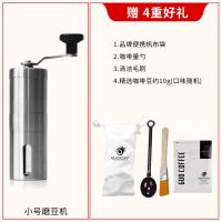 guokavo手磨咖啡机 手摇家用咖啡豆研磨机 不锈钢小型手动磨粉器 小号磨豆机+赠
