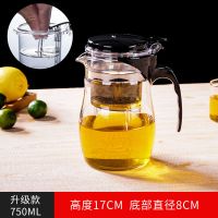 加厚飘逸杯泡茶壶耐热易拆洗功夫茶具家用水壶养生壶玻璃玲珑杯壶 新款加厚[750ml单壶]