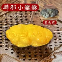 变色茶宠功夫茶具摆件茶道配件招财金蟾貔貅金龙金猪开水变色可养 变色小貔貅