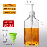 [玻璃糖压瓶]冠亿达手压式果糖浆家用挤压瓶按压器奶茶店糖压瓶 透明糖压瓶[1600ML] 8CC送礼品