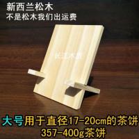 普洱茶架子茶饼架茶架实木茶托放茶叶架子茶具配件茶道零配小茶架[8月23日发完] 无字架