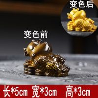 变色茶宠摆件茶具茶盘配件摆件可养变色金蟾招财猫大力牛冲天茶宠 花生牛运[变金色]茶宠