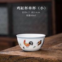 2.8亿大明成化斗彩鸡缸杯德化手工仿古玩功夫茶具品茗家用主人杯 鸡缸杯--小号40ml[1个装]
