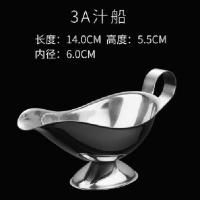 椒汁船船型船汁盅吃汁斗黑酱汁牛排酱料盅不锈钢西餐工具 3安士