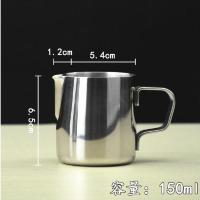 不锈钢尖嘴拉花杯 带刻度量杯 咖啡拉花缸 打奶泡杯特氟龙 不带刻度150CC
