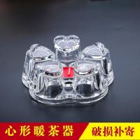 暖茶底座心形暖茶器温茶器无烟蜡烛煮茶茶炉烛台茶具配件茶道配件 心形底座