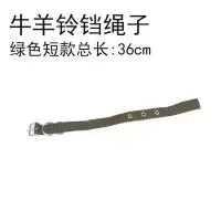 加大加厚特响大号牛铃铛 铜铃 牛羊用挂铃 羊铃铛 小号铃铛 36CM绳子 (买4赠1)