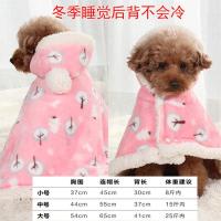 狗狗睡衣加厚睡袍宠物毯子披风被子垫子泰迪约克夏比熊猫咪衣服 粉色睡袍 小号(42*42厘米)