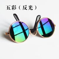 宠物猫眼镜墨镜复古搞怪拍照用品中小型犬猫咪狗狗个性宠物猫饰品 五彩(反光) 8x3.2cm