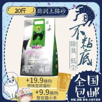 精灵猫 猫砂10公斤 20斤膨润土结团无尘猫沙除臭猫砂10KG 茉莉膨润土20斤