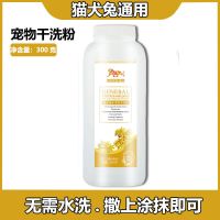 狗狗洗澡干洗粉宠物猫咪幼犬免洗泡沫沐浴露杀螨除菌全身干粉用品 一瓶装+洗澡刷 干洗粉:除臭抑菌