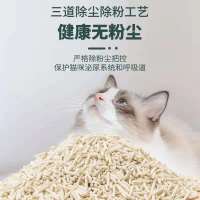[亏本冲量]豆腐猫砂除臭无尘 室内猫砂豆腐砂猫咪用品猫沙猫用 原 味 6L (1包)