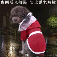雨衣防水雨具小中大型犬金毛萨摩法斗狗狗猫咪宠物衣服反光遛狗 大狗酒红反光雨衣 9XL(约60-85斤宠物)