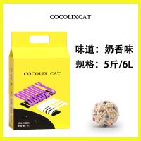 豆腐猫砂除臭无尘豆腐砂渣猫咪用品混合猫沙大袋满10公斤20斤 天然奶香 6L(5斤1包)