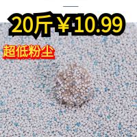 猫砂20斤除臭特价膨润土秒结团低粉尘猫沙大颗粒10斤猫咪用品 20斤天然膨润土猫砂