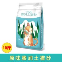 猫砂20斤10公斤猫沙膨润土猫砂结团吸水哈密瓜10斤猫砂猫咪用品 猫砂10斤[原味]