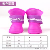 狗狗鞋子防水鞋幼犬泰迪小狗雨鞋比熊犬脚套硅胶雨靴宠物雨鞋 紫色雨鞋 1号S号建议1-3斤