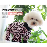 潮查利家宠物服饰泰迪比熊贵宾春秋豹纹薄款连体包肚四脚小犬衣服 粉色==豹纹四脚衣(包肚,长腿) 8号(胸围30,背长约2