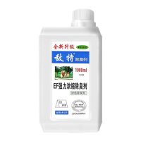 敌特宠物消毒液狗狗除臭剂室内祛味杀菌环境清新剂猫咪猫砂去味剂 茉莉花单瓶
