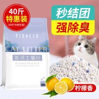 柠檬香膨润土猫砂秒结团超强吸附大颗粒无灰尘除臭不粘底特价批发 柠檬香锁臭猫砂 买10斤送10斤[20斤亏本甩卖]