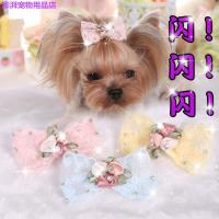 约克夏泰迪贵宾宠物狗狗 闪钻刺绣蕾丝发夹 发饰 粉色送粉色