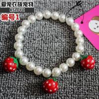宠物狗狗珍珠项链猫咪草莓铃铛挂饰项圈泰迪兔子比熊小型犬饰品 [编号1] XS号