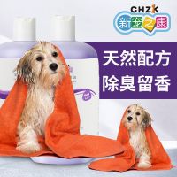新宠之康狗狗沐浴露杀菌除臭灭螨泰迪金毛猫咪宠物用品洗澡液香波 滋养通用