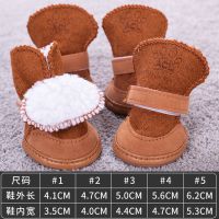 小狗狗鞋子冬季不掉小型犬秋冬泰迪雪地靴狗鞋子棉鞋四只宠物鞋子[9月1日发完] 咖啡色棉鞋 1号(建议1-2斤)