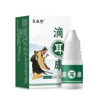 中耳炎化脓性滴耳液人用特效神经性眩晕耳鸣耳聋耳朵痒痛胀洗耳液 一盒装【体验装】