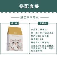 大米猫砂除臭无尘非豆腐猫沙批发可冲厕所结团紧实不松散宠物用品 爆米花大米猫砂 猫砂铲1个[颜色随机]