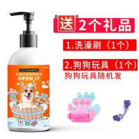 狗狗沐浴露柯基专用杀菌除臭留香洗澡液成犬幼犬用品宠物香波浴液 1瓶500ML+送洗澡刷子+玩具