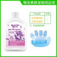 狗狗洗澡沐浴露杀菌除臭杀螨泰迪金毛犬猫咪洗澡香波通用宠物用品 全效通用500ml[薰衣草] 1瓶[无赠品]