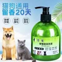 狗狗沐浴露杀菌除臭杀螨泰迪萨摩金毛宠物通用洗澡香 全犬通用500ML