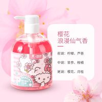 [Hello Kitty联名]猫咪沐浴露洗澡专用狗狗沐浴液幼猫宠物用品 樱花精油沐浴露(猫咪专用)