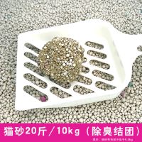 除臭猫砂20斤膨润土猫砂10kg低粉尘猫砂仓鼠兔子清洁用品猫砂批发 [黄金级原味]猫砂20斤